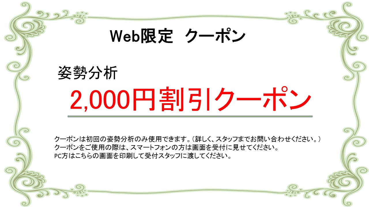 津島市の接骨院で骨盤矯正を受けるならナガセ接骨院